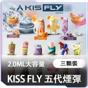 008.webp KIS5鎧斯特仕版 五代煙彈 3顆入/不通用一代🍭(滿五盒送一隻主機)