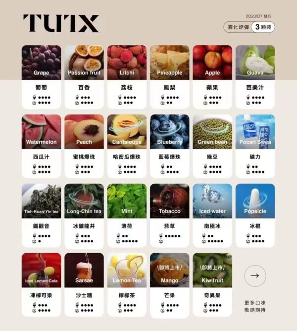 微信图片_20231111180908.jpg TUTX煙彈一代通用 / 3顆入 / 原SP2出的品牌