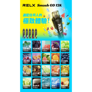 41633834a550bd29b9ba6ed873a0b568 RELX悅刻抛棄式12000口